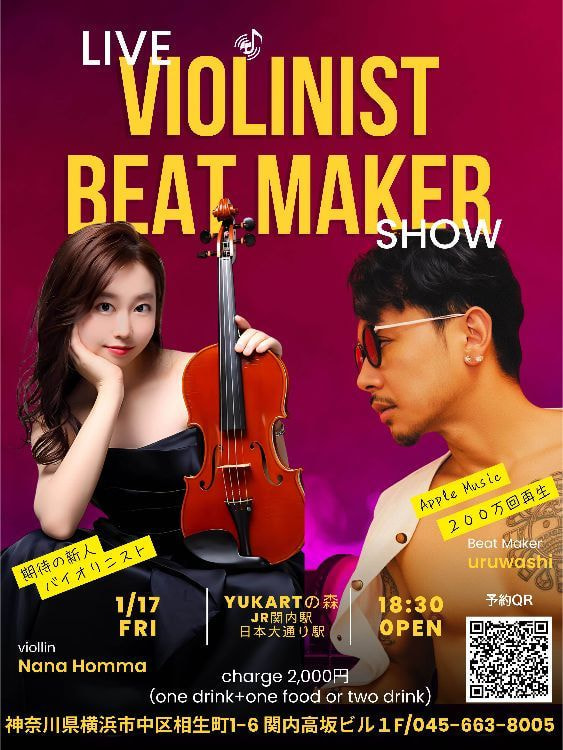 世界初 LIVE VIOLINIST × BEAT MAKER SHOW バイオリニスト本馬菜々 × ビートメイカーuruwashi 2024年11月30日土曜 OPEN 17:30 YUKARTの森 チケット2000円